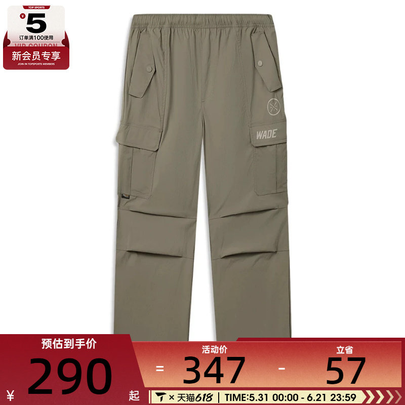 LI-NING李宁男子运动休闲长裤AKXW067-3