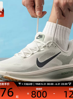 NIKE耐克男子VOMERO 18公路健身运动训练跑步鞋HM6803-020