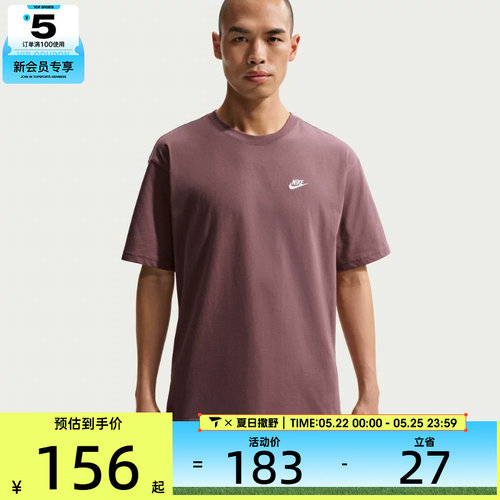 NIKE耐克男子AS M NSW TEE CLUB MAX运动休闲短袖T恤FV0376-502