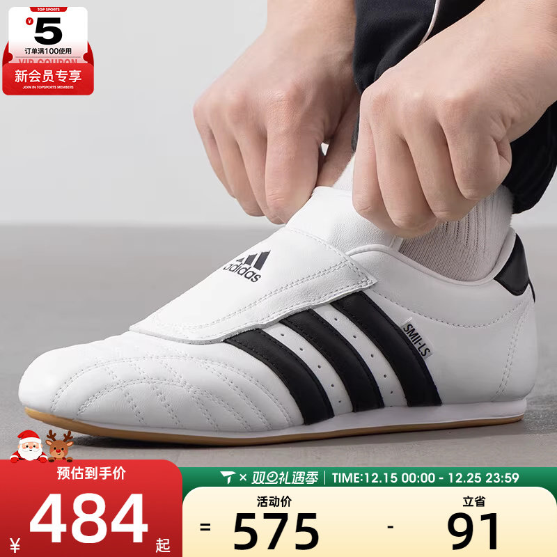 adidas阿迪达斯三叶草男女TAEKWONDO时尚潮流运动休闲鞋JQ4774