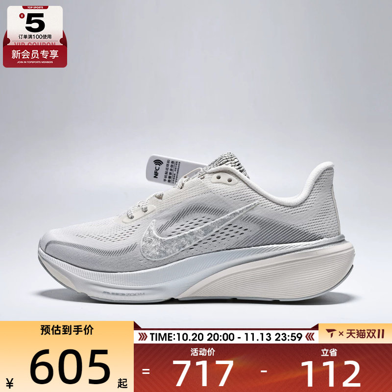 NIKE耐克女子AIR ZOOM PEGASUS 42 SE运动训练跑步鞋IO3108-001