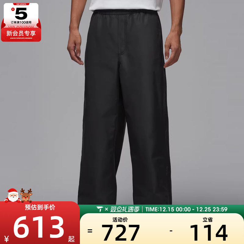NIKE耐克男子jordan运动训练休闲直筒梭织长裤HV0084-045