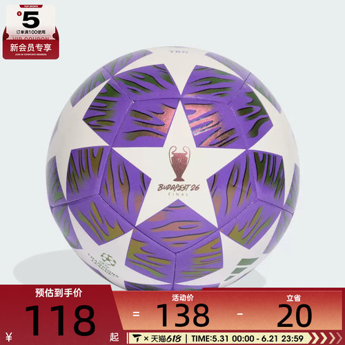 adidas阿迪达斯男女UCL TRN F运动足球JX9089