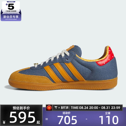 adidas阿迪达斯三叶草男女SAMBA OG TOY STORY运动休闲鞋LA3984