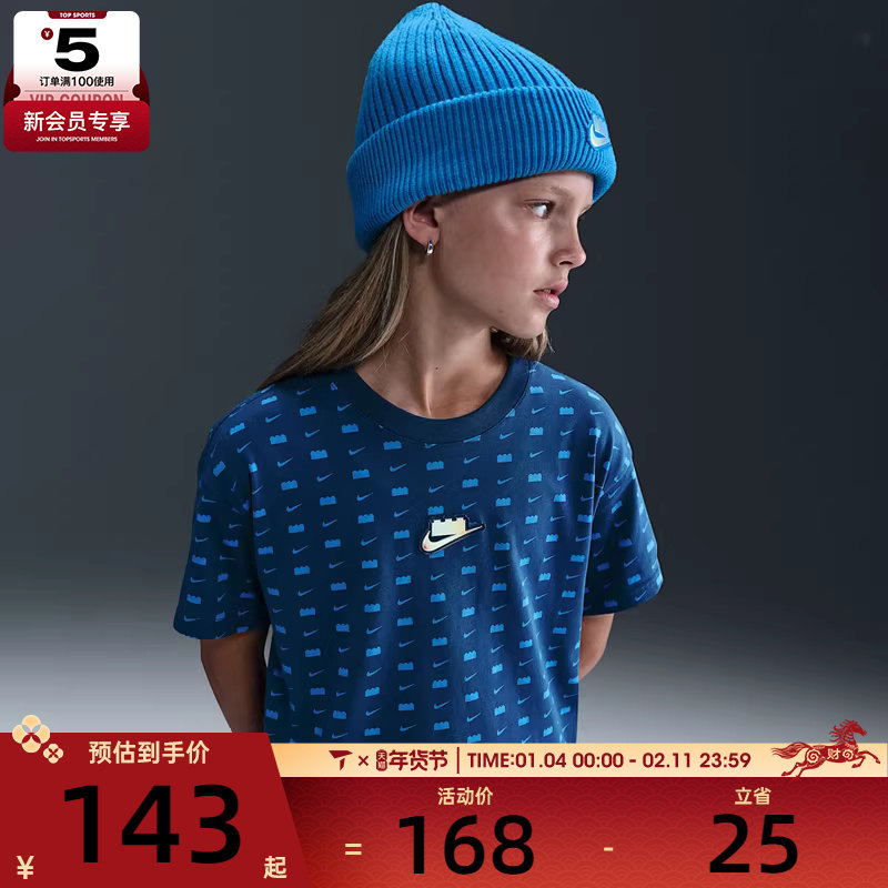 NIKE耐克大童乐高联名运动休闲针织圆领短袖T恤IB4463-416,运动服/休闲服装,运动T恤,淘宝优惠券,粉丝福利购,淘宝优惠卷