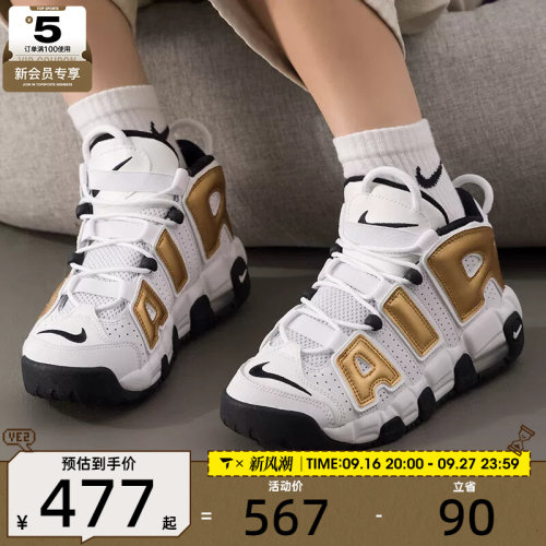 NIKE耐克大童AIR MORE UPTEMPO (GS)舒适运动鞋休闲鞋IO7601-171