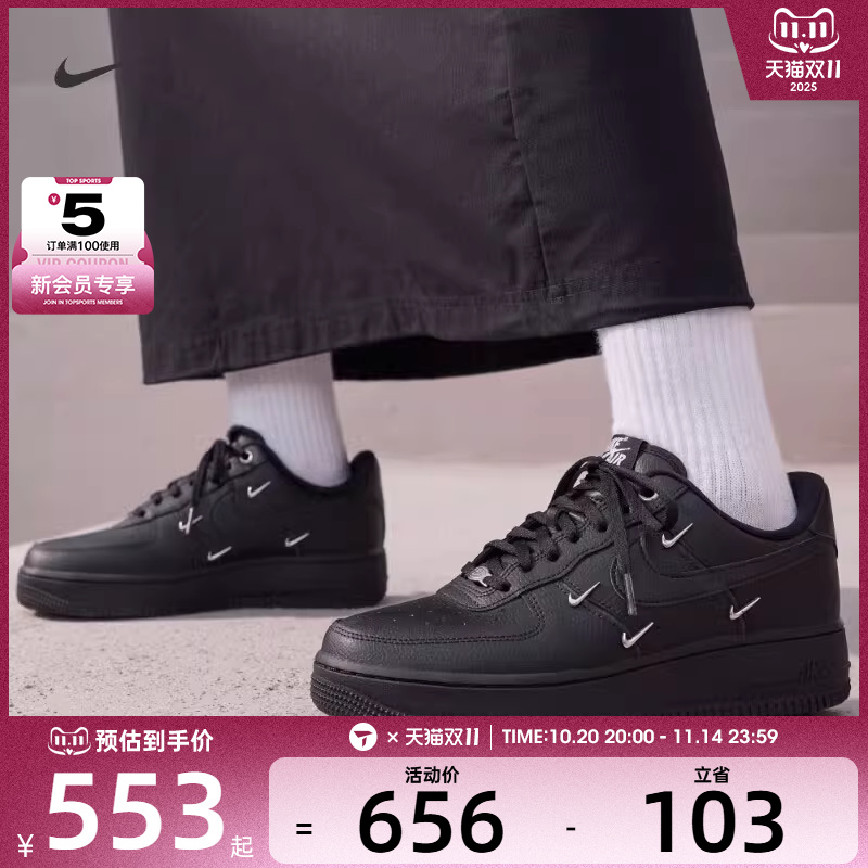 NIKE耐克女子AF1 '07空军一号四勾复古运动鞋板鞋HQ1180-001