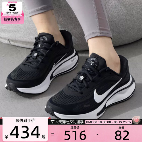 NIKE耐克女子 JOURNEY RUN时尚潮流休闲运动跑步鞋FJ7765-001