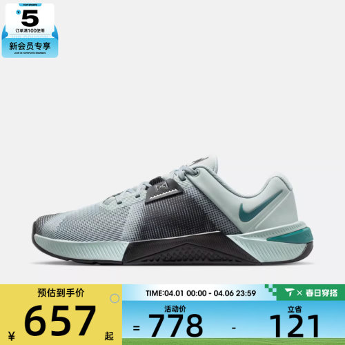 NIKE耐克男子M NIKE METCON 10运动训练跑步鞋HJ1875-007