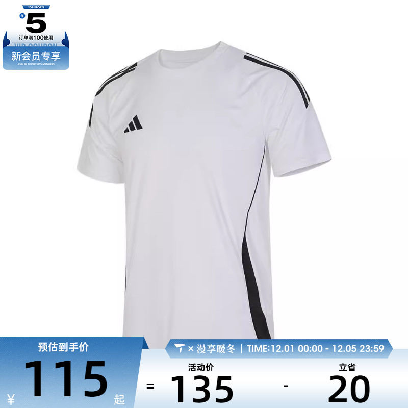 adidas阿迪达斯男子TIRO24 JSY运动T恤IS1019