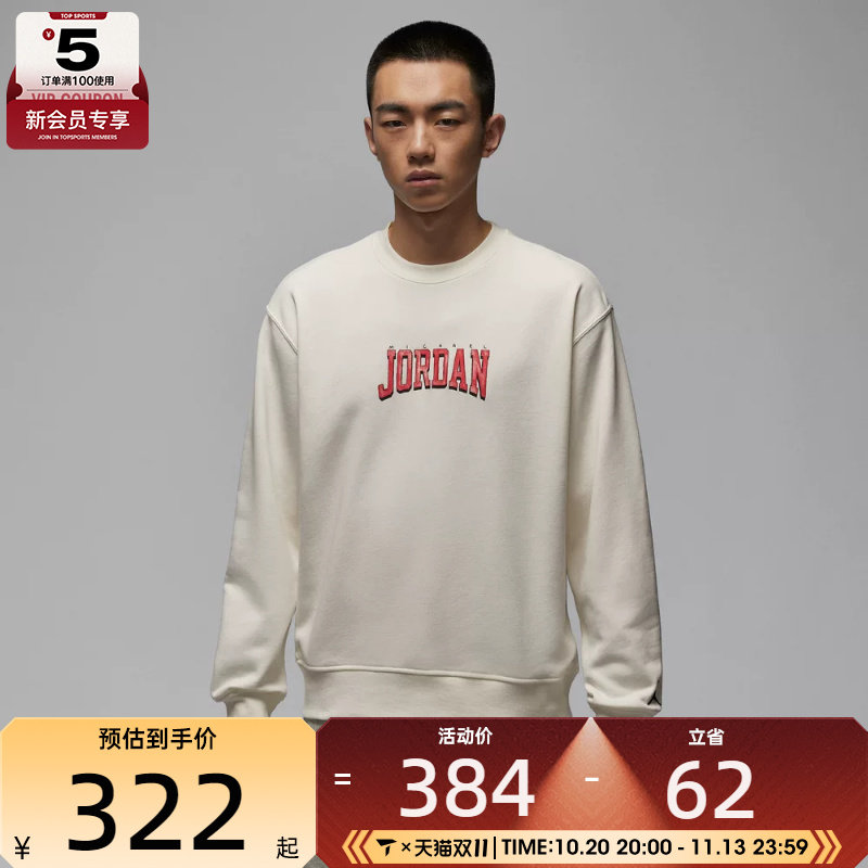 NIKE耐克男子jordan运动休闲印花针织圆领套头衫卫衣IR0111-133
