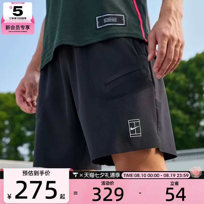 滔搏丨NIKE耐克男子Dri-FIT时尚休闲舒适运动网球短裤FZ9323-010