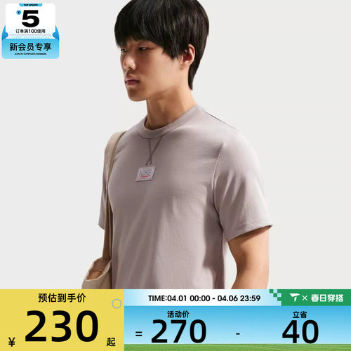 NIKE耐克男子运动休闲短袖T恤IH1350-009
