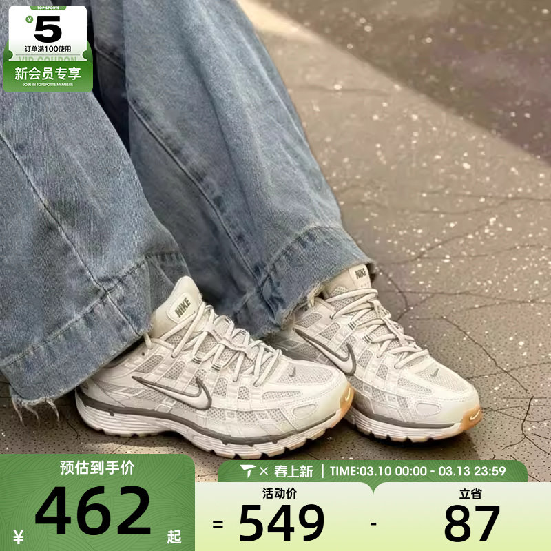 耐克女子P-6000米白色复古缓震跑鞋天猫券后461元