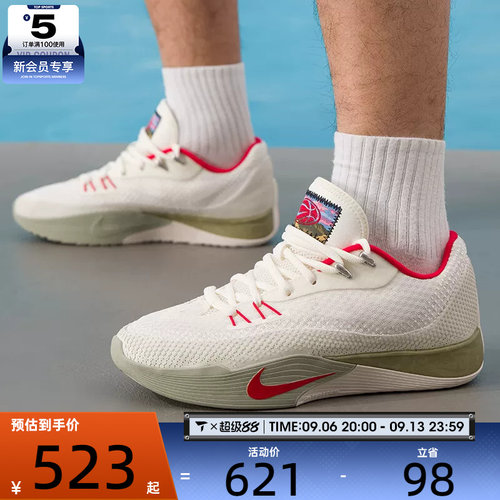 马年系列丨NIKE耐克男子S.T. FLARE EP运动训练篮球鞋IQ1128-162