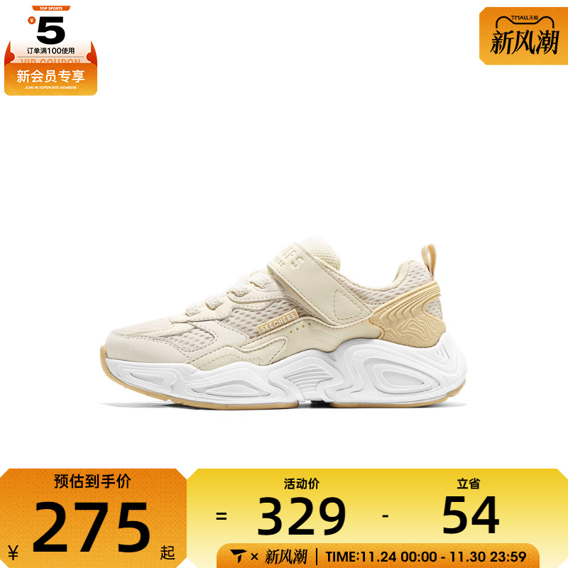 SKECHERS斯凯奇儿童STREET GIRLS运动休闲鞋310930L-NAT