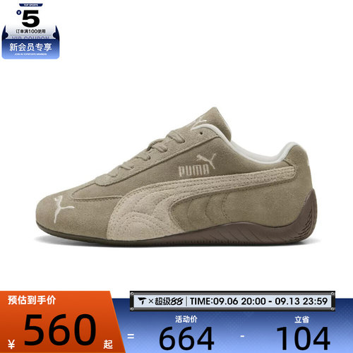puma彪马女子Speedcat Elevated Wns运动休闲鞋40361902