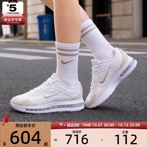 滔搏丨NIKE耐克女子AIR MAX气垫缓震舒适运动休闲鞋IW4934-100