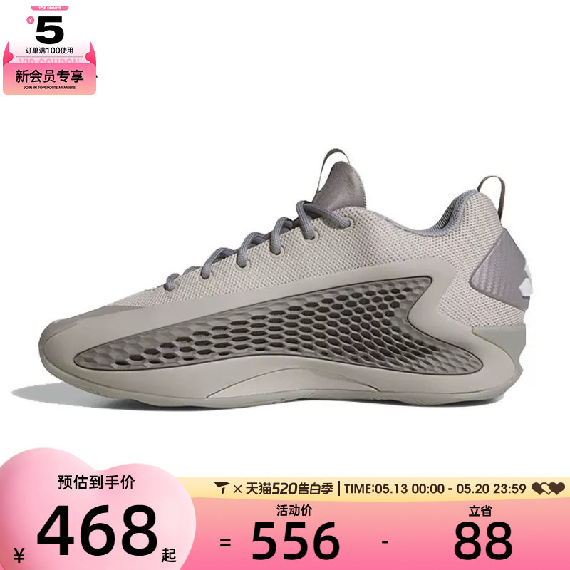 adidas阿迪达斯男女ANTHONY EDWARDS运动训练篮球鞋JS1775