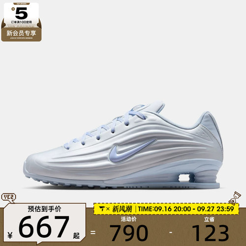 滔搏丨NIKE耐克女子SHOX Z气柱缓震运动训练休闲鞋IR1222-001