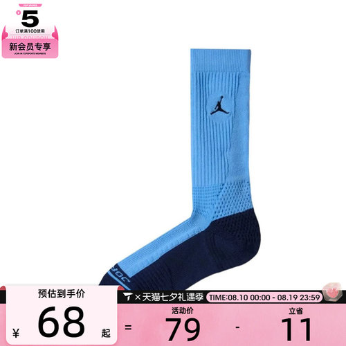 NIKE耐克男女U J ELITE CREW 1PR - 144 JM休闲袜子IO0494-412
