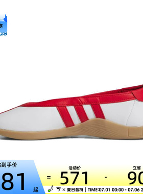 adidas阿迪达斯三叶草男女 MEI BALLET运动休闲鞋JQ0960