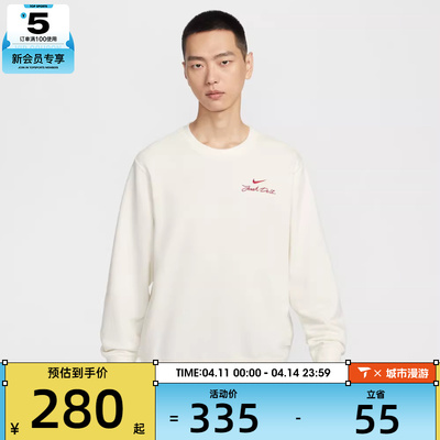 马年系列丨NIKE耐克男子运动休闲套头衫卫衣IR0102-133