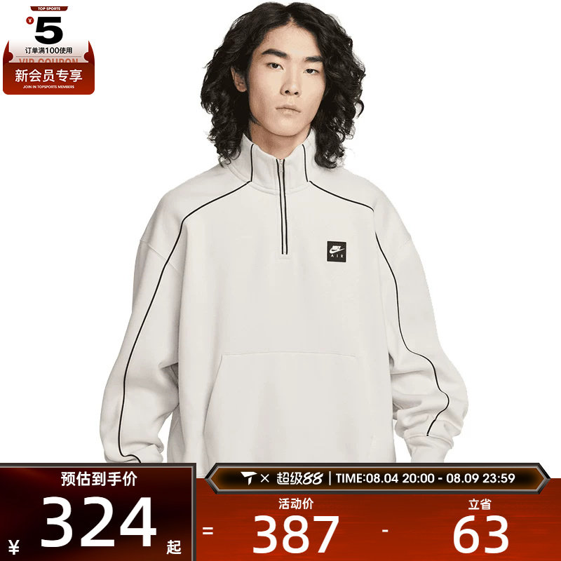 NIKE耐克男子运动休闲半拉链针织立领套头衫卫衣II3144-072