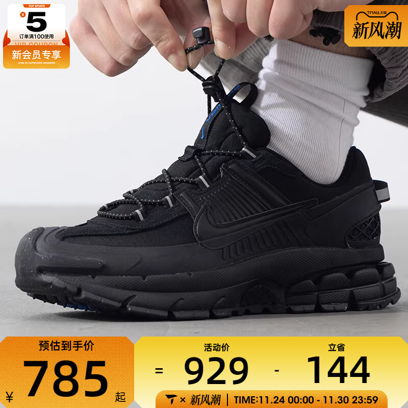 NIKE耐克男子ZOOM VOMERO 运动训练休闲跑步鞋FV2295-002