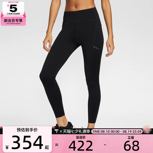 NIKE耐克女子DF SWIFT HR 7/8 TIGHT运动训练紧身长裤HJ2253-010