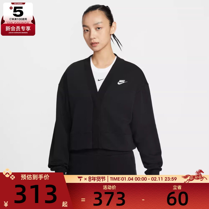 NIKE耐克女子运动休闲针织宽松开衫外套IF5456-010,运动服/休闲服装,运动茄克/外套,淘宝优惠券,粉丝福利购,淘宝优惠卷