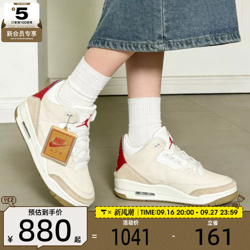 Levi's 联名款丨NIKE耐克男子AJ3运动鞋复古篮球鞋IR0910-400