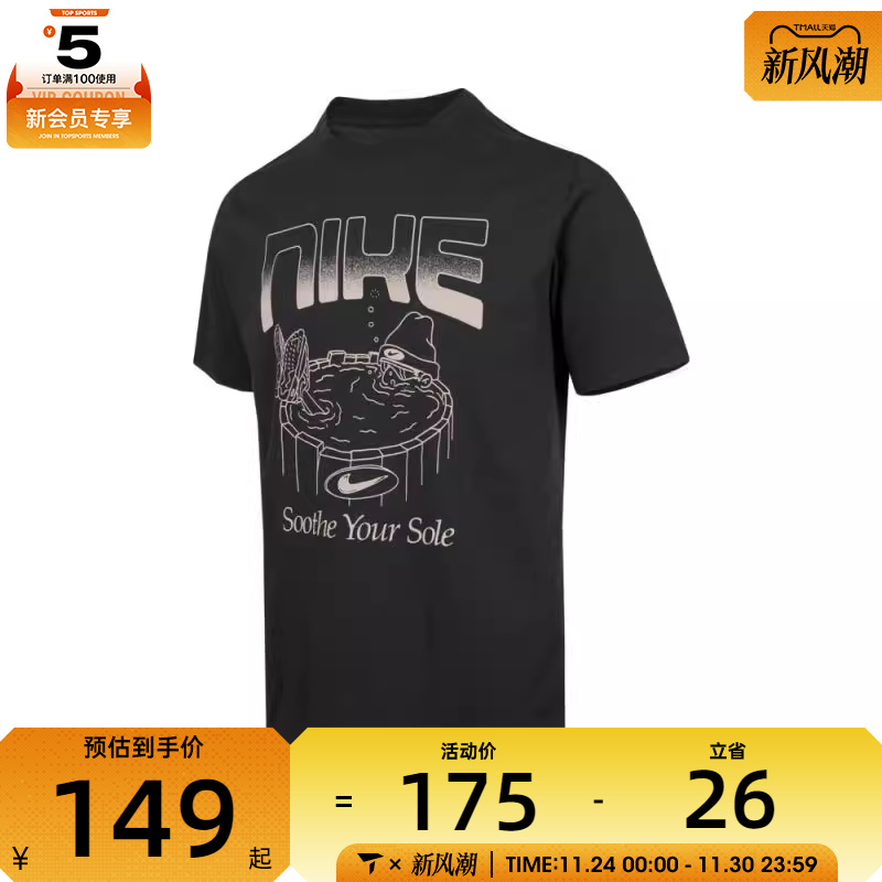 NIKE耐克男子ASUNSWOCFBGFXBRNDRD运动休闲短袖T恤HQ9265-045