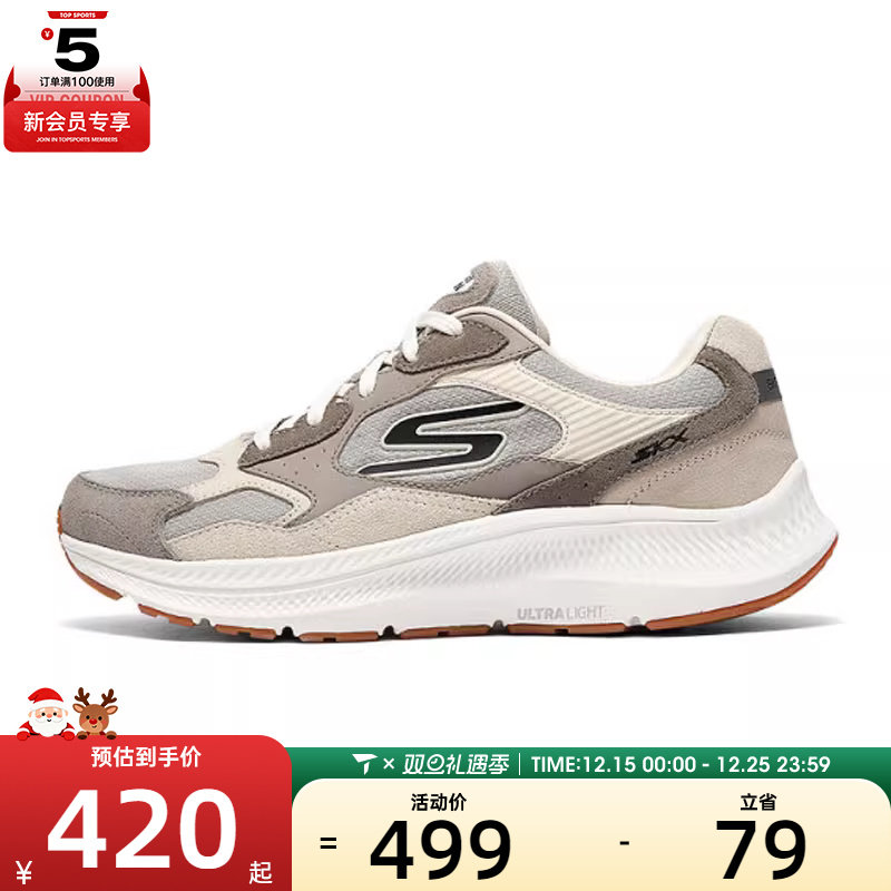 SKECHERS斯凯奇男子CONSISTENT 2.0运动训练跑步鞋220872-TPE