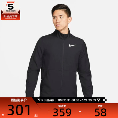 NIKE耐克男子运动训练健身梭织立领夹克外套DM6620-011