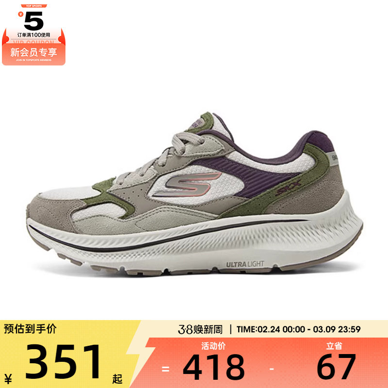 SKECHERS斯凯奇女子CONSISTENT2.0运动训练跑步鞋128622-NTPR