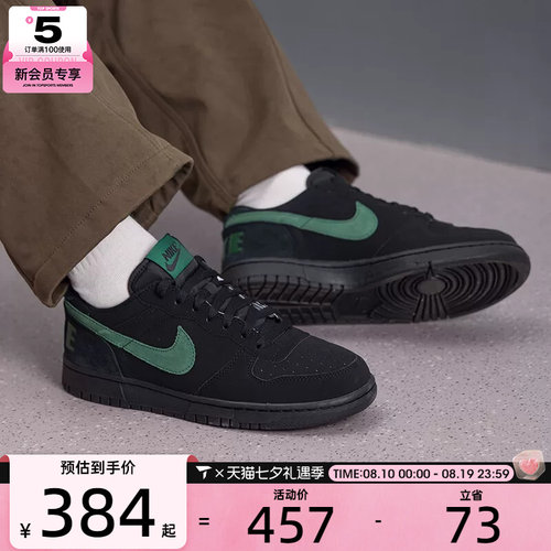 NIKE耐克男子BIG LOW低帮黑绿运动鞋复古休闲板鞋854166-008