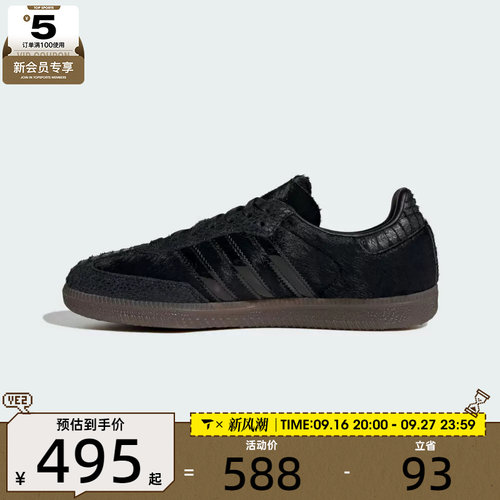 adidas阿迪达斯三叶草男女SAMBA OG WORI运动休闲鞋IH9149