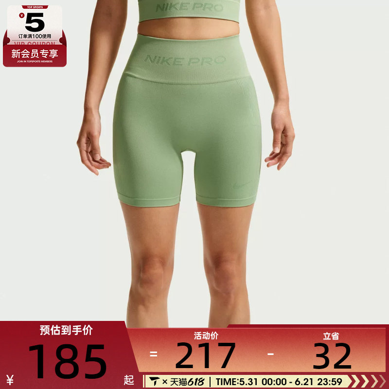 NIKE耐克女子AS W NP DF SMLS HR 5IN运动训练短裤IF1211-006