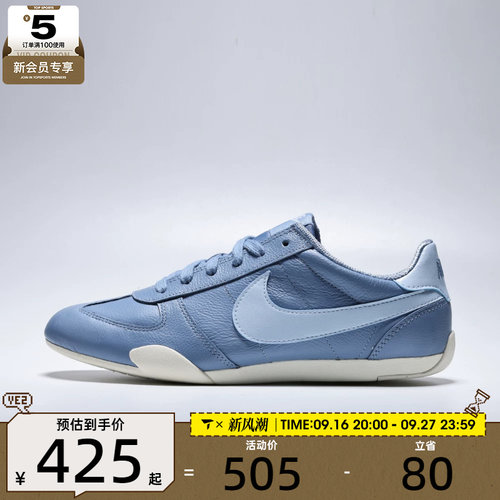 NIKE耐克女子W NIKE SPRINT SISTER运动休闲鞋IV6173-400