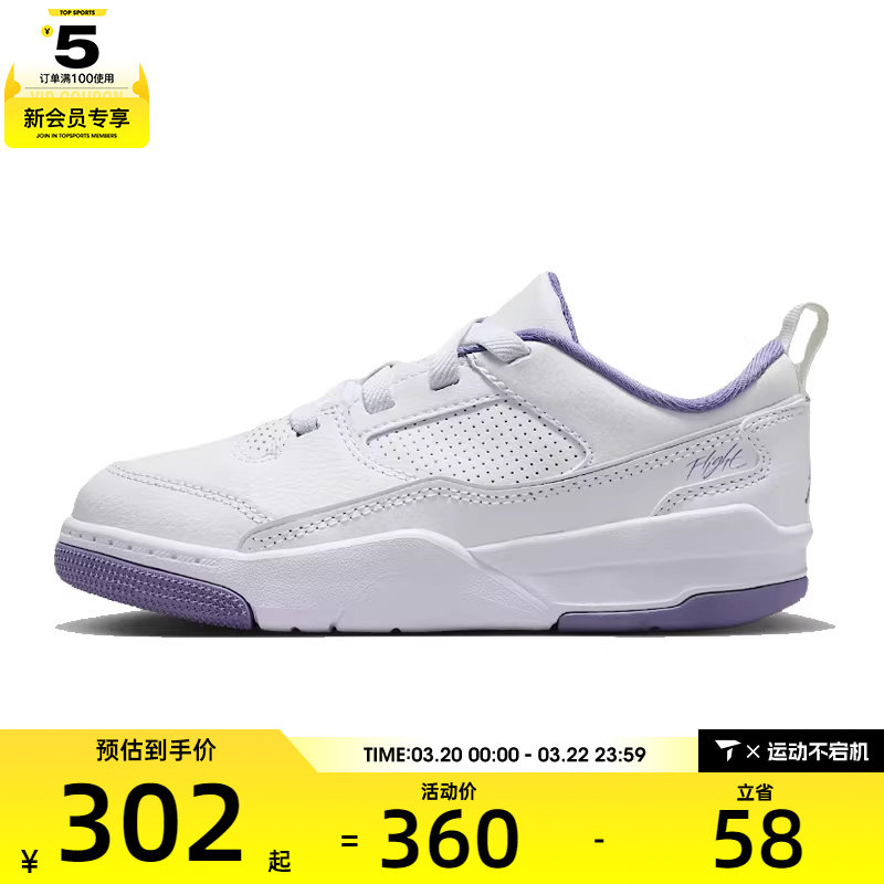 NIKE耐克小童JORDAN FLIGHT CO运动训练篮球鞋HF3332-115