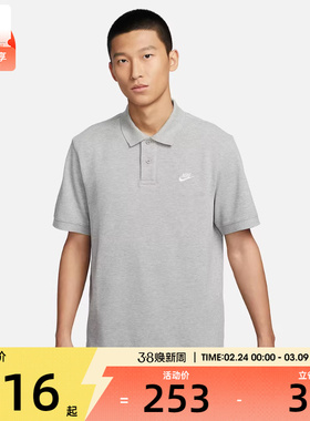 NIKE耐克男子AS M NK CLUB SS POLO PIQUE运动POLO衫FN3895-063