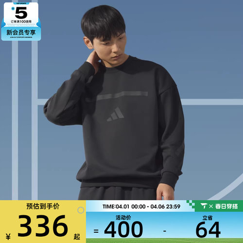 adidas阿迪达斯男子M Z.N.E. CRW运动休闲套头衫卫衣JE7536