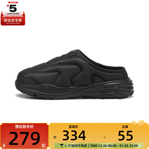 puma彪马男女Hypnotic ClogHypnotic运动休闲拖鞋40285101