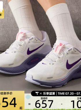 NIKE耐克女子STRUCTURE 26舒适缓震运动训练跑步鞋HJ1101-102