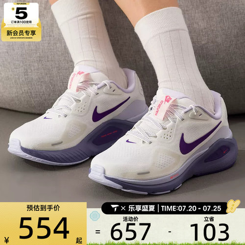 NIKE耐克女子STRUCTURE 26舒适缓震运动训练跑步鞋HJ1101-102