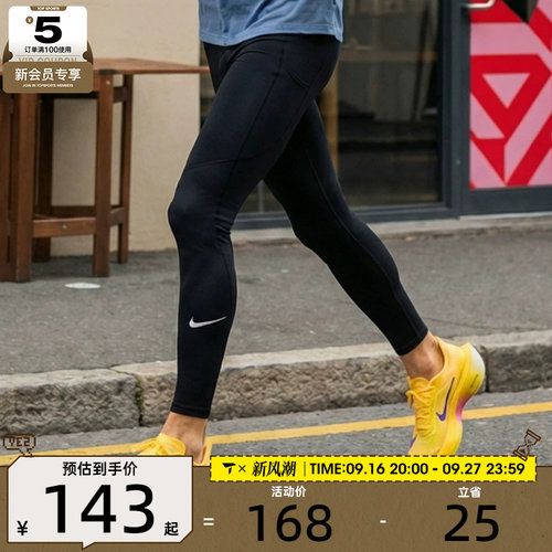 NIKE耐克男子M NP DF TIGHT运动健身长裤FB7953-010