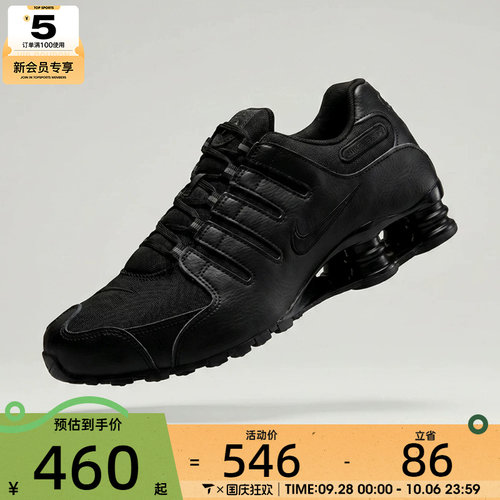 NIKE耐克男子SHOX NZ运动休闲鞋IQ8263-002