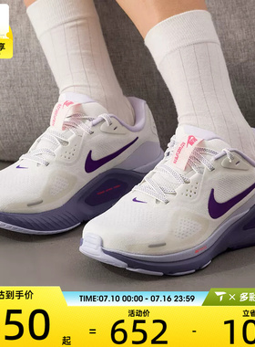 NIKE耐克女子STRUCTURE 26舒适缓震运动训练跑步鞋HJ1101-102