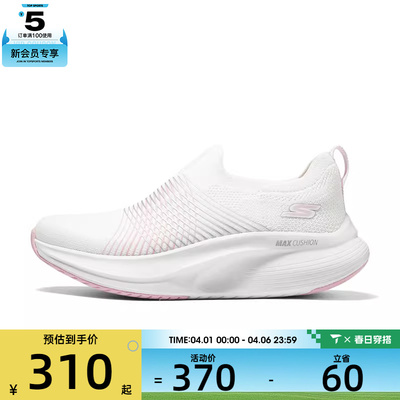 SKECHERS斯凯奇女子GO WALK MAX WALKER运动休闲鞋125052-WPK